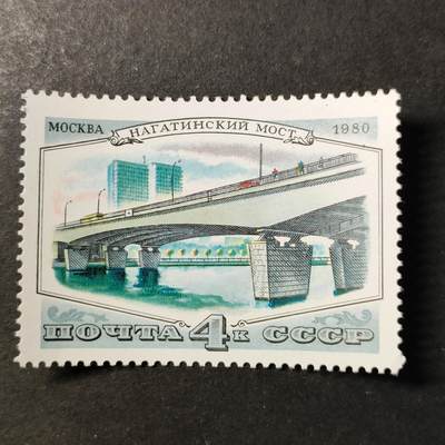 ↓君缘收藏727期☞钱币邮品↓无佣金、可寄存、满30元包邮  - 苏联邮票