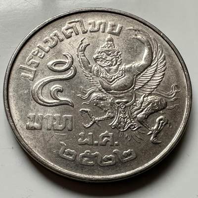 🌹外币初藏🌹🐯2026年第14场  每周二四六晚8️⃣点 接代拍 - 1977版5泰铢