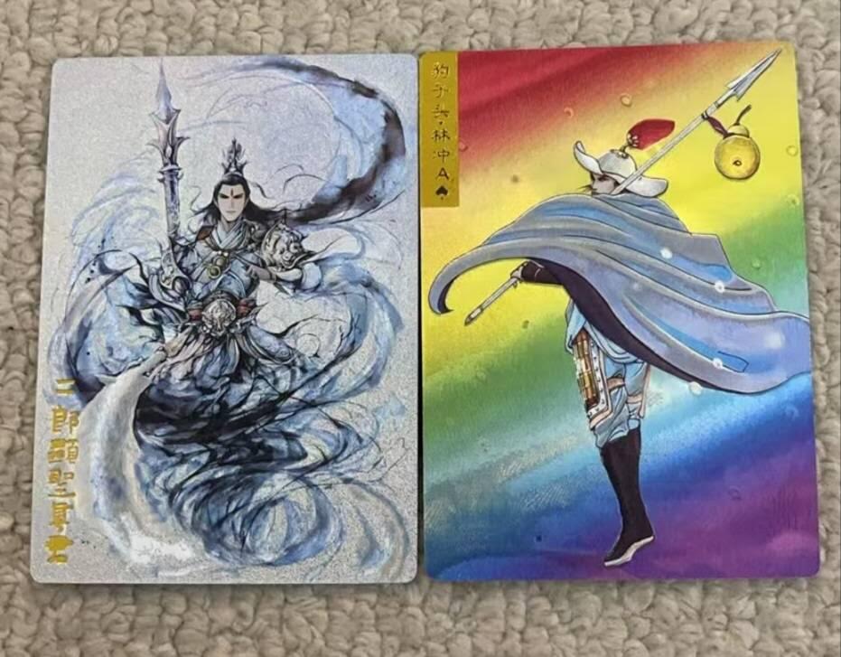 春节前倒数第二场！！龙虎卡牌-七四场（满200元包邮，无佣金，每周六结拍，欢迎送拍） 粗闪2张 奇点 林冲&杨戬