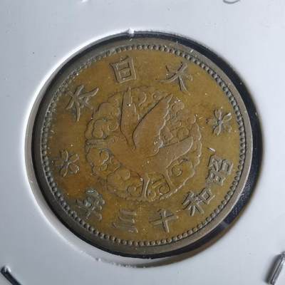 沼泽如烟--第980场 - 昭和十三年飞鸦一钱