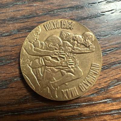 蒂克钱币-第58场 外国散币 奥运/博览会纪念章免佣限时拍 - 日本 造币局制 1964年 东京奥运纪念章