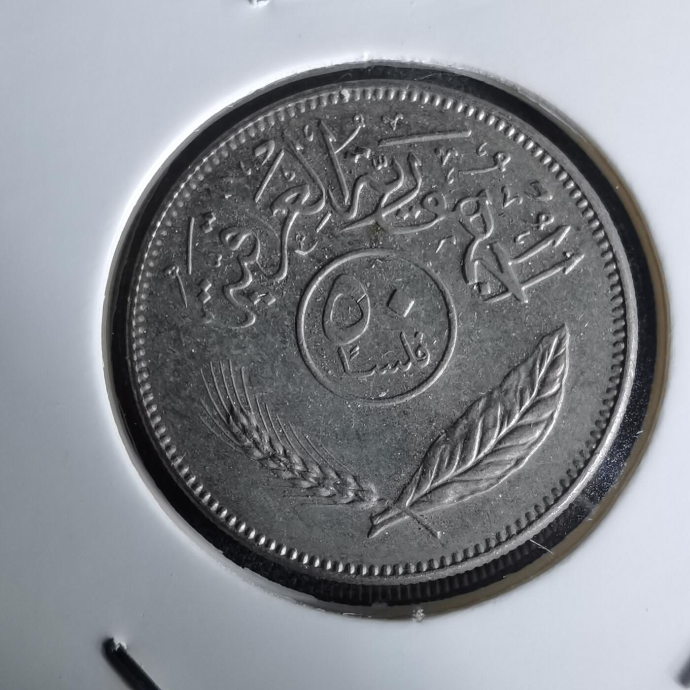 沼泽如烟--第980场 伊拉克