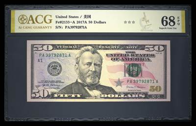 《艾美收藏》第230期-2.1周日外币年前精品场 - 美国2017A版彩版50美元爱藏评级68E高分无4 尤利西斯·S·格兰特 第十八任总统 南北战争北军总司令