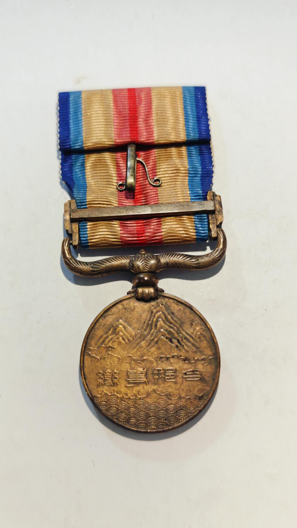 东亚勋章徽章主题拍卖7（80件） 七七事变从军记章（勿忘国耻）