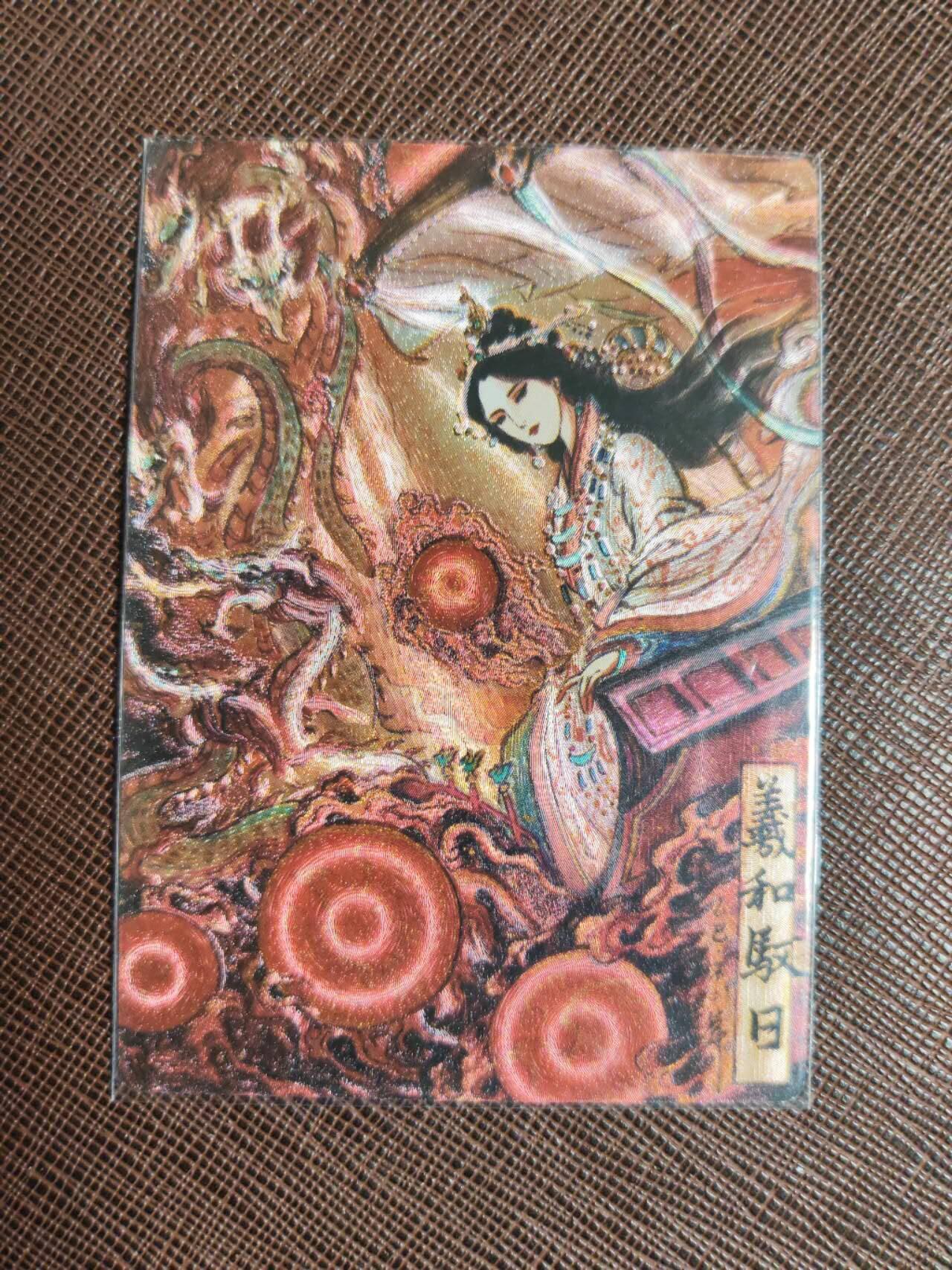 阳大大卡牌拍卖第97期（持续收拍品，周六晚上九点截拍，进群福利早知道） 【限编】卡德曼 不二猿 西游记 羲和 限编148/388