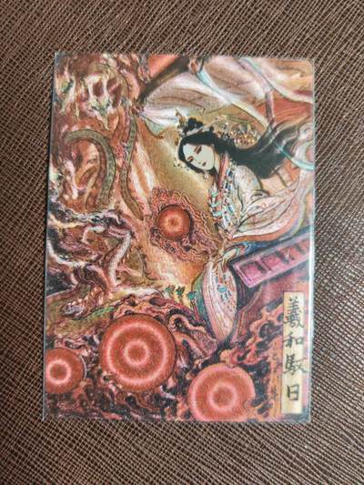 阳大大卡牌拍卖第97期（持续收拍品，周六晚上九点截拍，进群福利早知道） - 【限编】卡德曼 不二猿 西游记 羲和 限编148/388