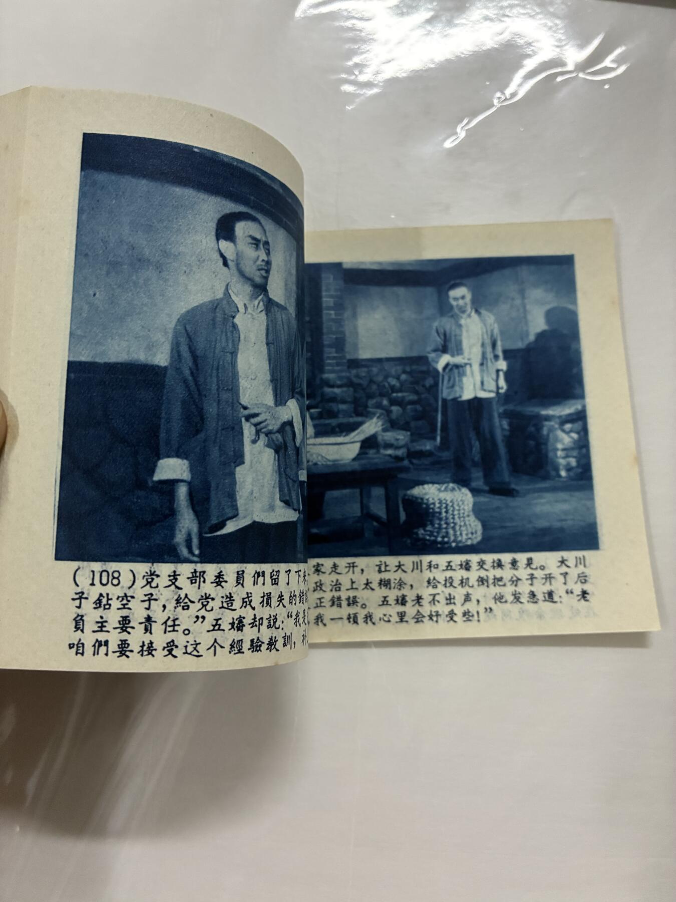 2026年2月22日连环画拍卖会