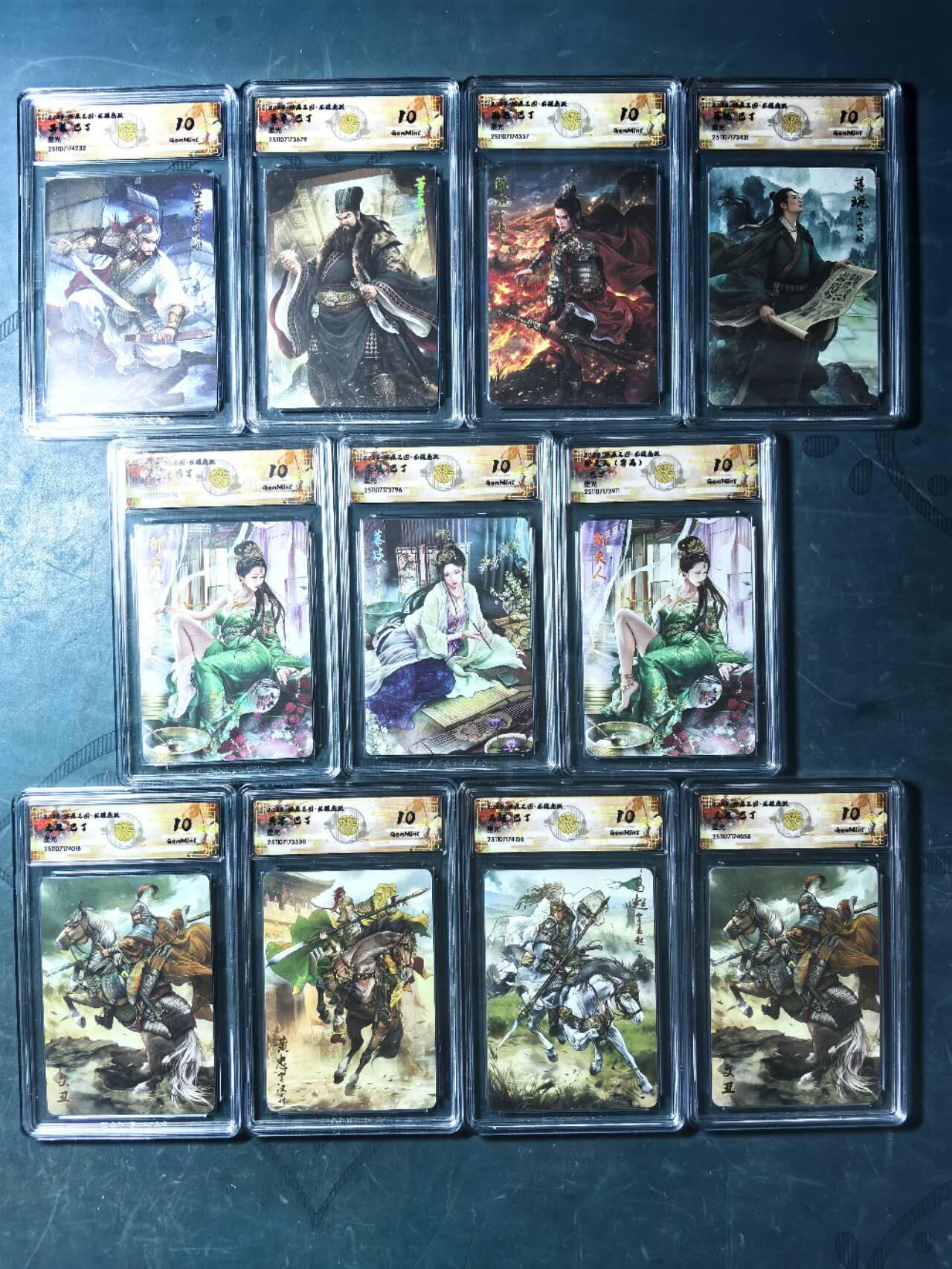 阳大大卡牌拍卖第96期（持续收拍品，周五晚上九点截拍，进群福利早知道） 【星光套】焱卡文化 燎原三国 龙骧虎跃 巴丁 星光工艺如图11张 文丑重复