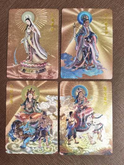 阳大大卡牌拍卖第97期（持续收拍品，周六晚上九点截拍，进群福利早知道） - 李云中西游记特卡金色四大菩萨一组