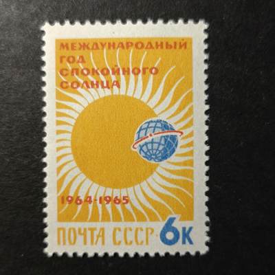 嘉禾收藏    【第453期】            无佣金、可寄存、满30元包邮 - 苏联邮票