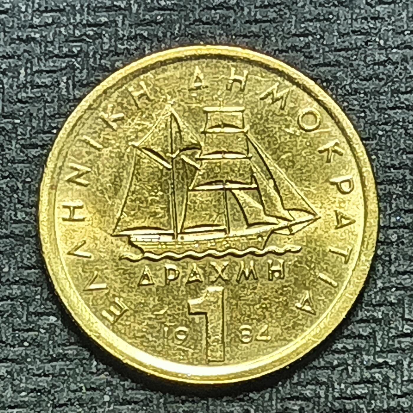 逸泉钱币2026B世界钱币纪念币纸币第八组B831-1230 972希腊1德拉克马