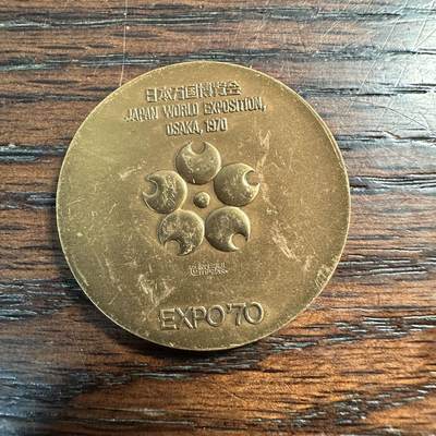 蒂克钱币-第58场 外国散币 奥运/博览会纪念章免佣限时拍 - 日本1970年 造币局制 万国博览会铜章