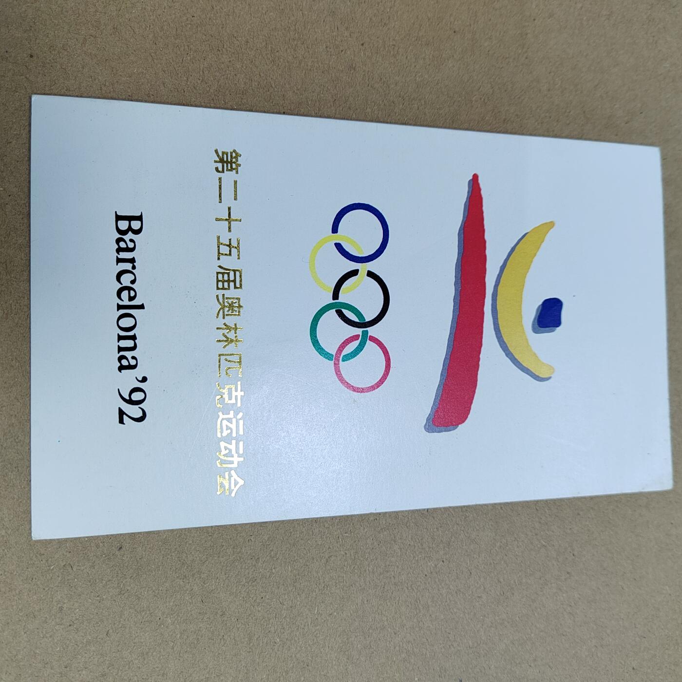 PCAI钱币  30-742  杂項专场