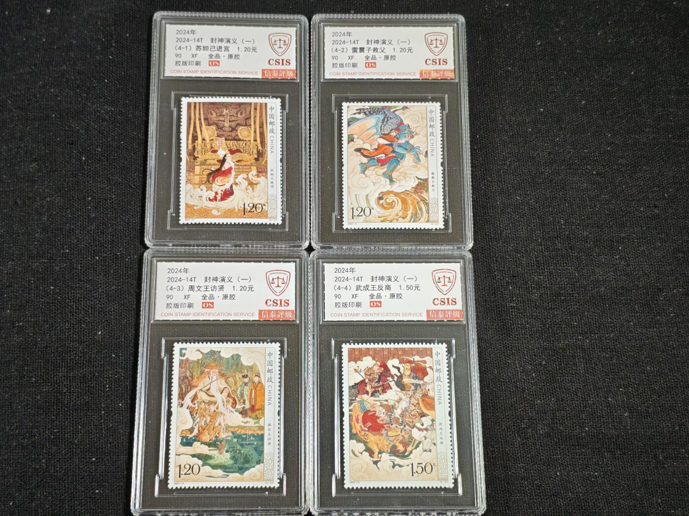 刘世昌艺术品销售中心～虎踞龙蟠*金杨在线联拍群第516期