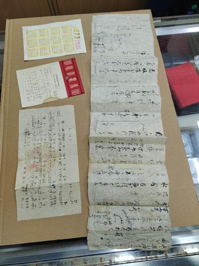 PCAI钱币  30-742  杂項专场 - 纸品一组