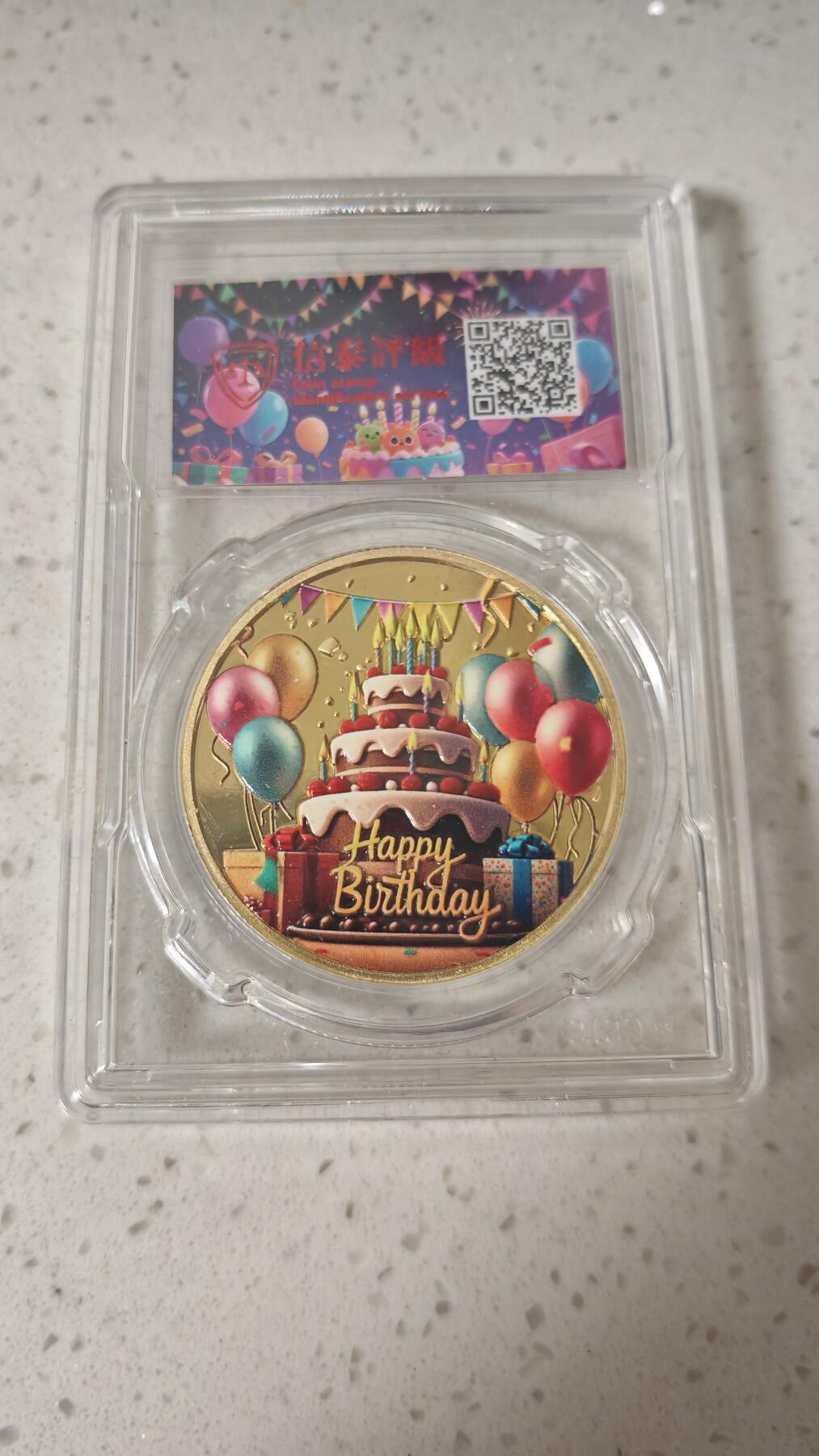 纪念章 评级生日快乐章一枚