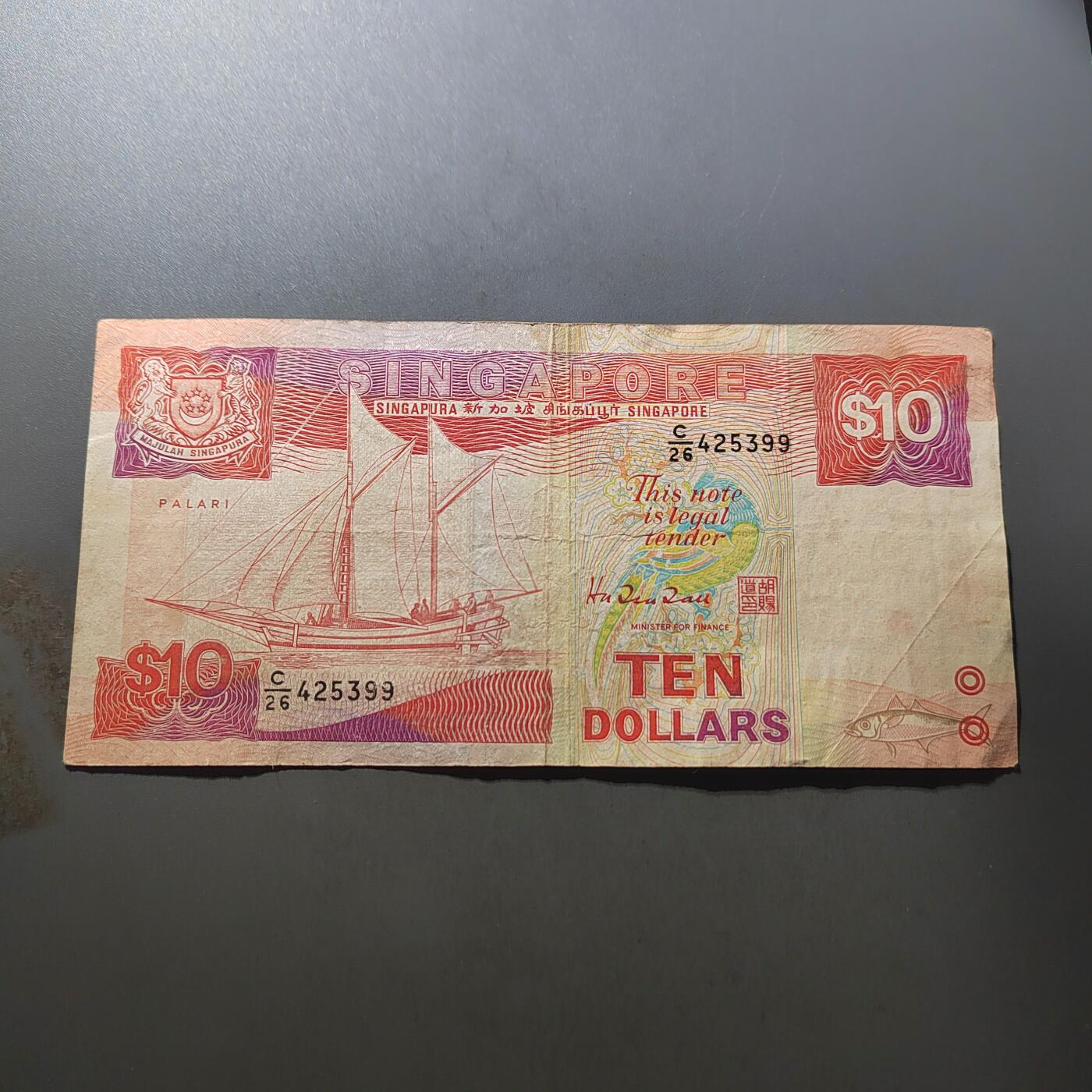 PCAI钱币  31-744  长城币邮票邮品专场