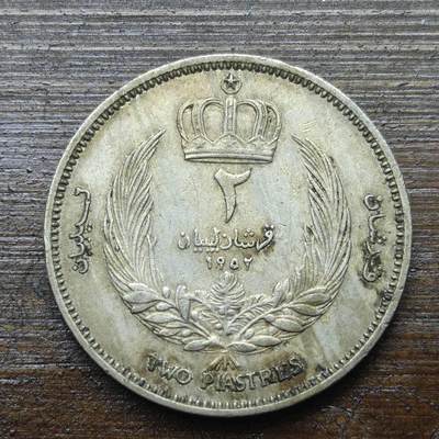 【铜匠收藏】★第142★散币专场 不寄存，30包邮。不满30元，支付5元运费。《接受代拍 代送NGC评级》 - 84【无寄存】利比亚 2皮阿斯特 1952年