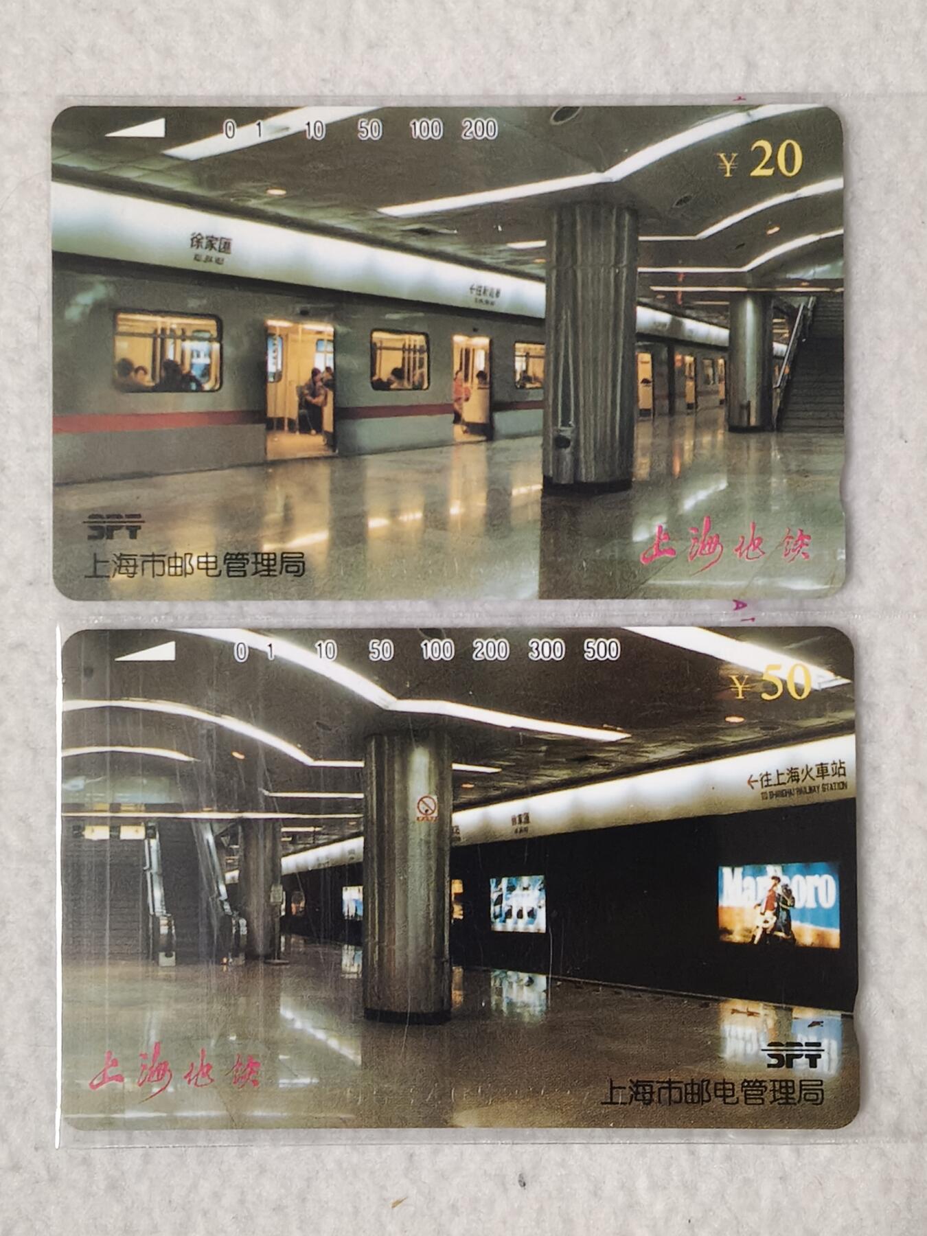 易卡拍卖第74期 上海地铁。（精品地方卡系列）易卡五星⭐️标。如图所示！