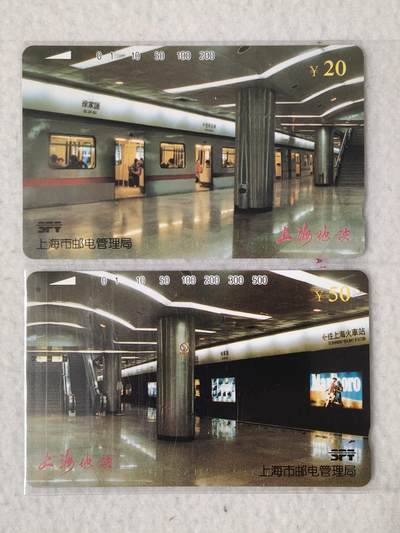 易卡拍卖第74期 - 上海地铁。（精品地方卡系列）易卡五星⭐️标。如图所示！