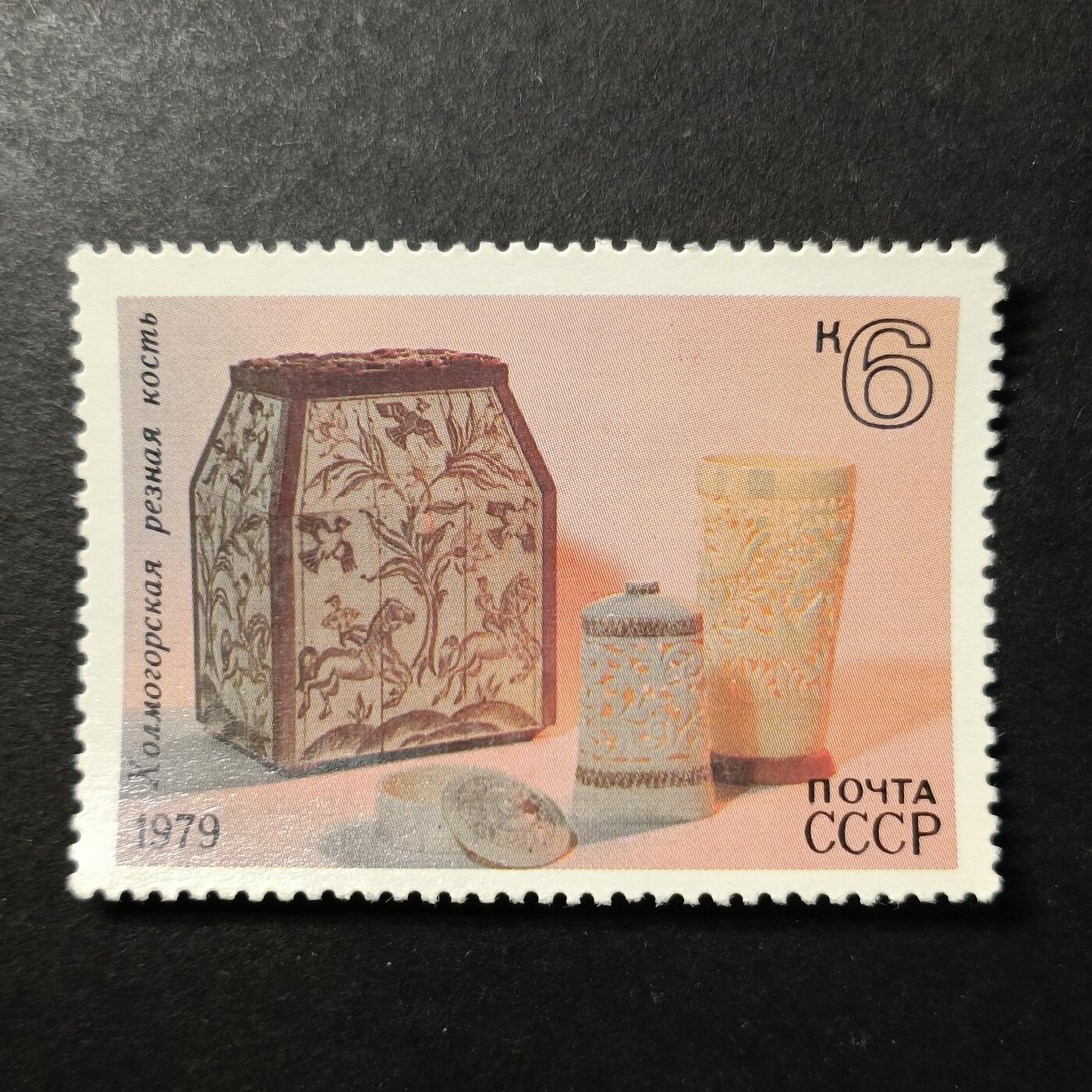 嘉禾收藏    【第453期】            无佣金、可寄存、满30元包邮 苏联邮票