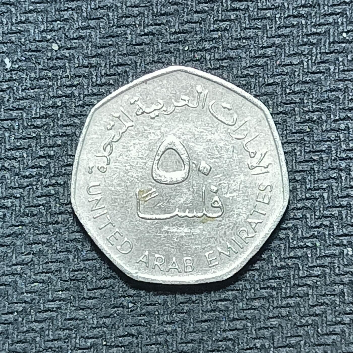 逸泉钱币2026B世界钱币纪念币纸币第八组B831-1230 890阿联酋50费尔