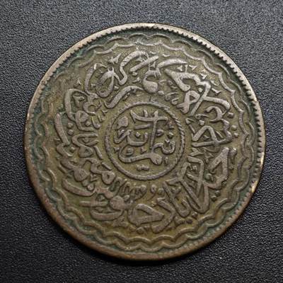 【淘币小摊】限时拍第八百五十七拍  老铜币场  满百包邮可预留两周  周一统一发货  - 印度海德拉巴邦1安娜铜币