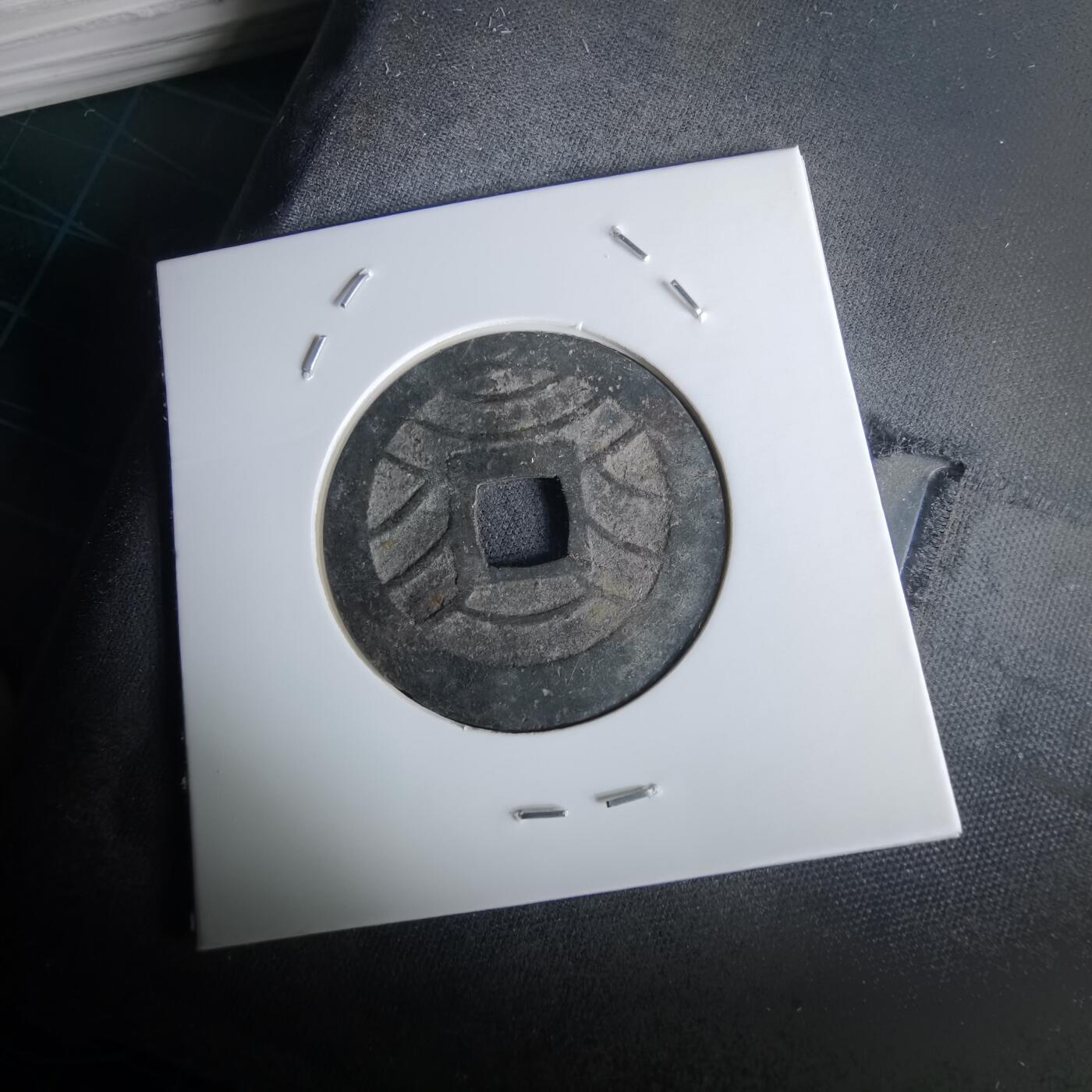 沼泽如烟--第980场 宽永通宝