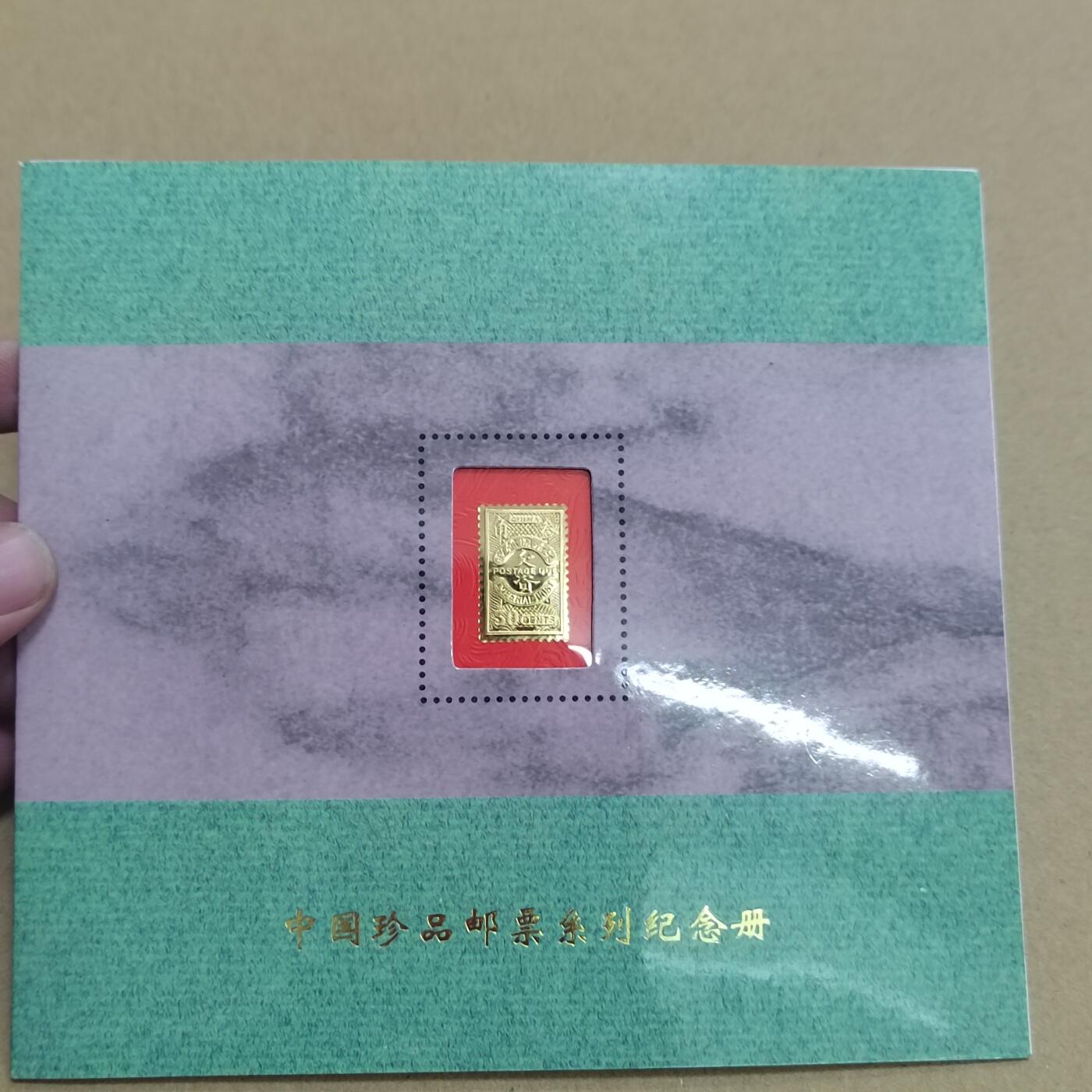 PCAI钱币  31-744  长城币邮票邮品专场