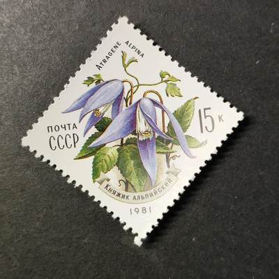 ↓君缘收藏727期☞钱币邮品↓无佣金、可寄存、满30元包邮  - 苏联邮票