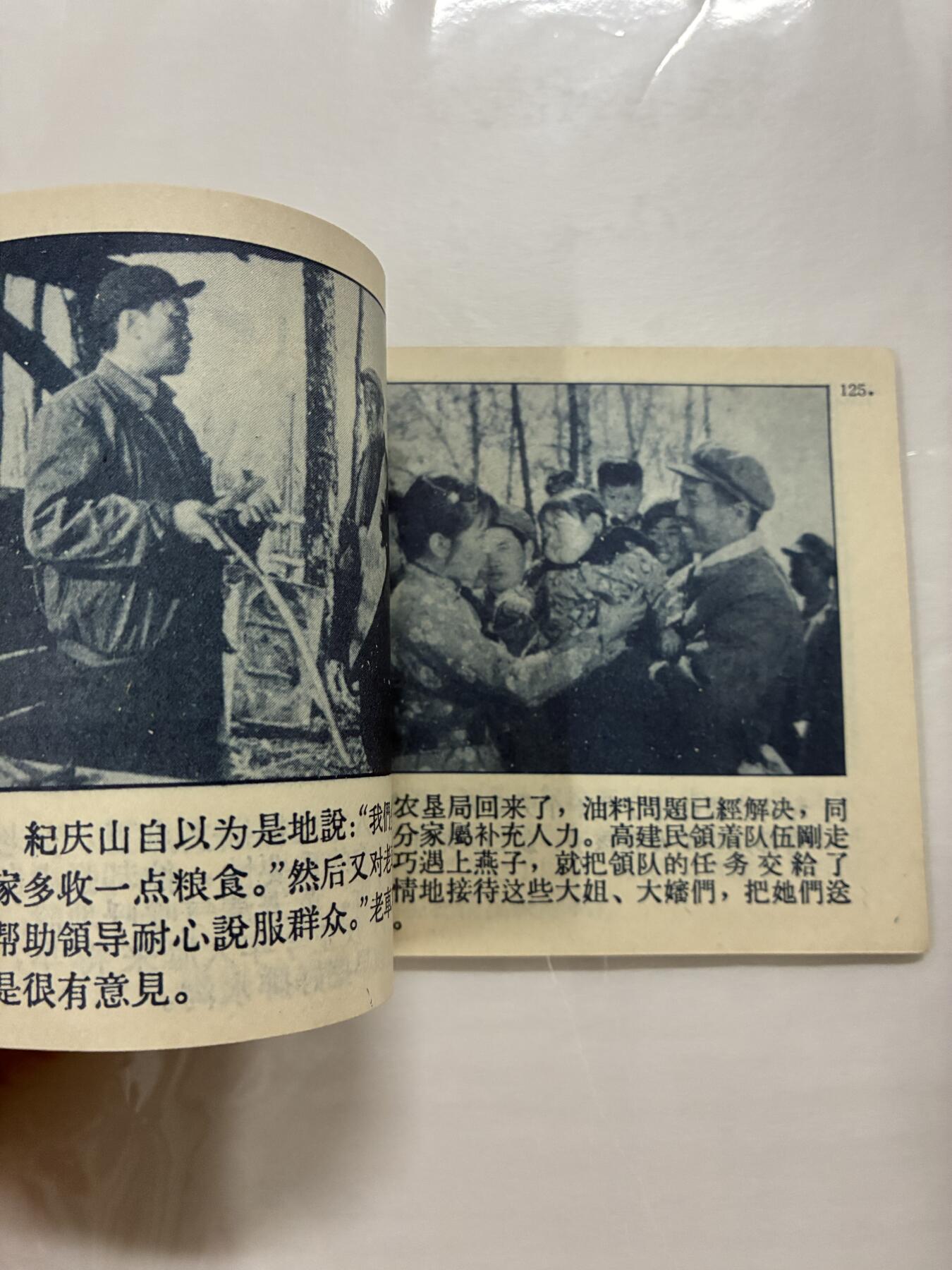 2026年2月22日连环画拍卖会