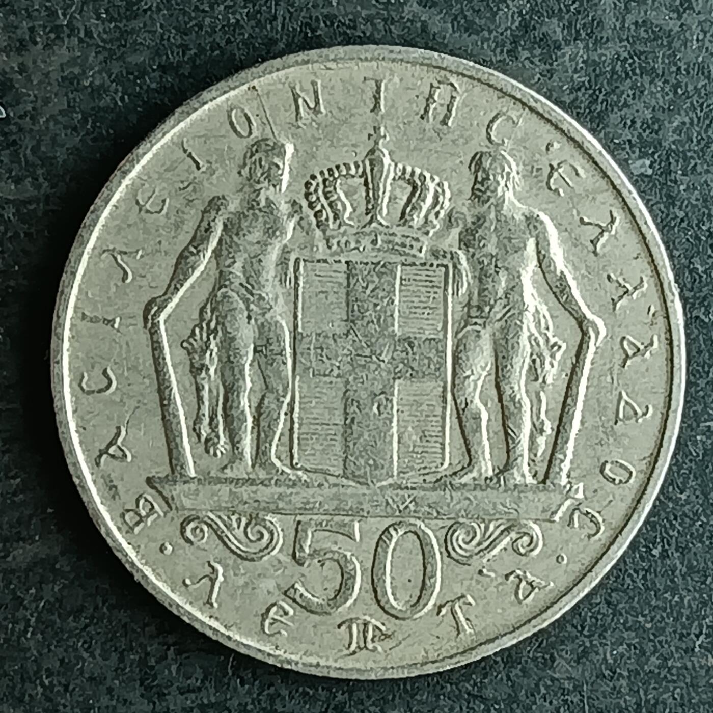 逸泉钱币2026第十四场世界各国散币纪念币A1214-1613 1593 希腊50分