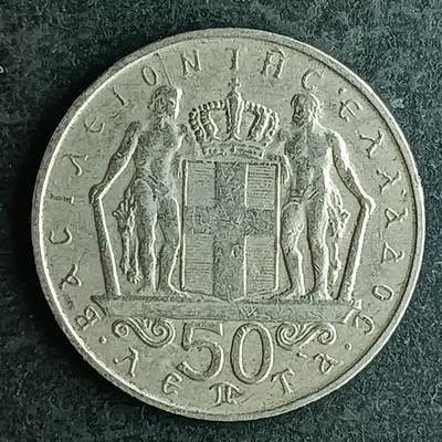 逸泉钱币2026第十四场世界各国散币纪念币A1214-1613 - 1593 希腊50分