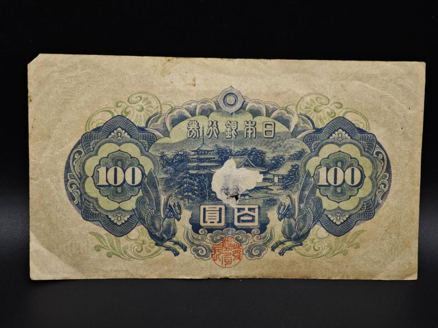 【淘币小摊】实时拍第八百五十六拍   无佣金福利纸币场   满百包邮可预留二周 每周一统一发货  