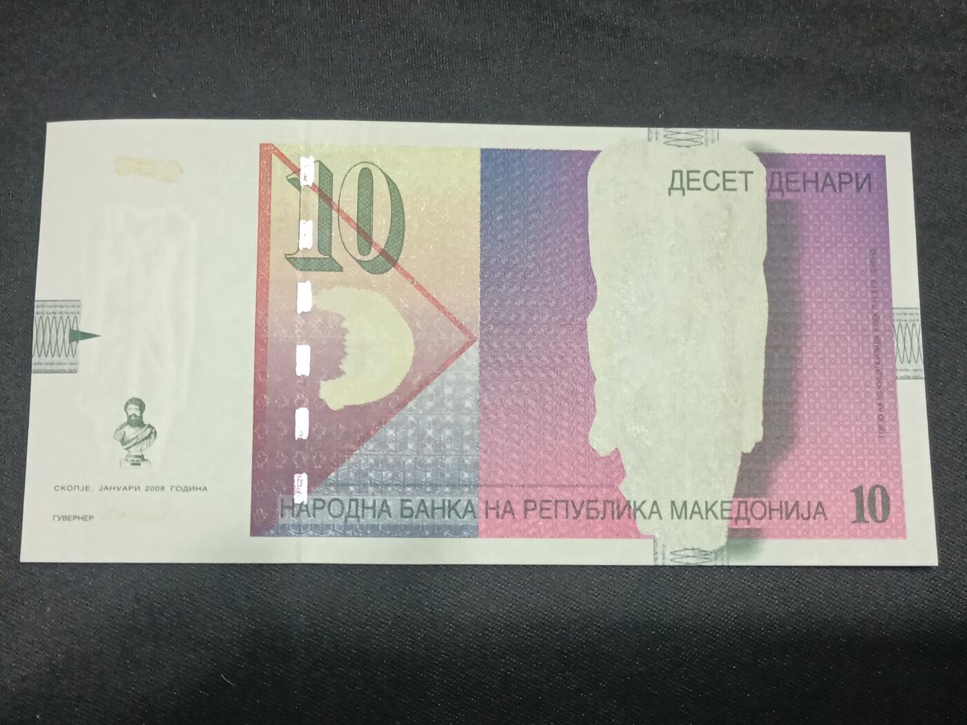 【游宝拍卖】乙巳蛇年第115期 蛇年收官场 马其顿-10第纳尔【2018年 全新UNC】