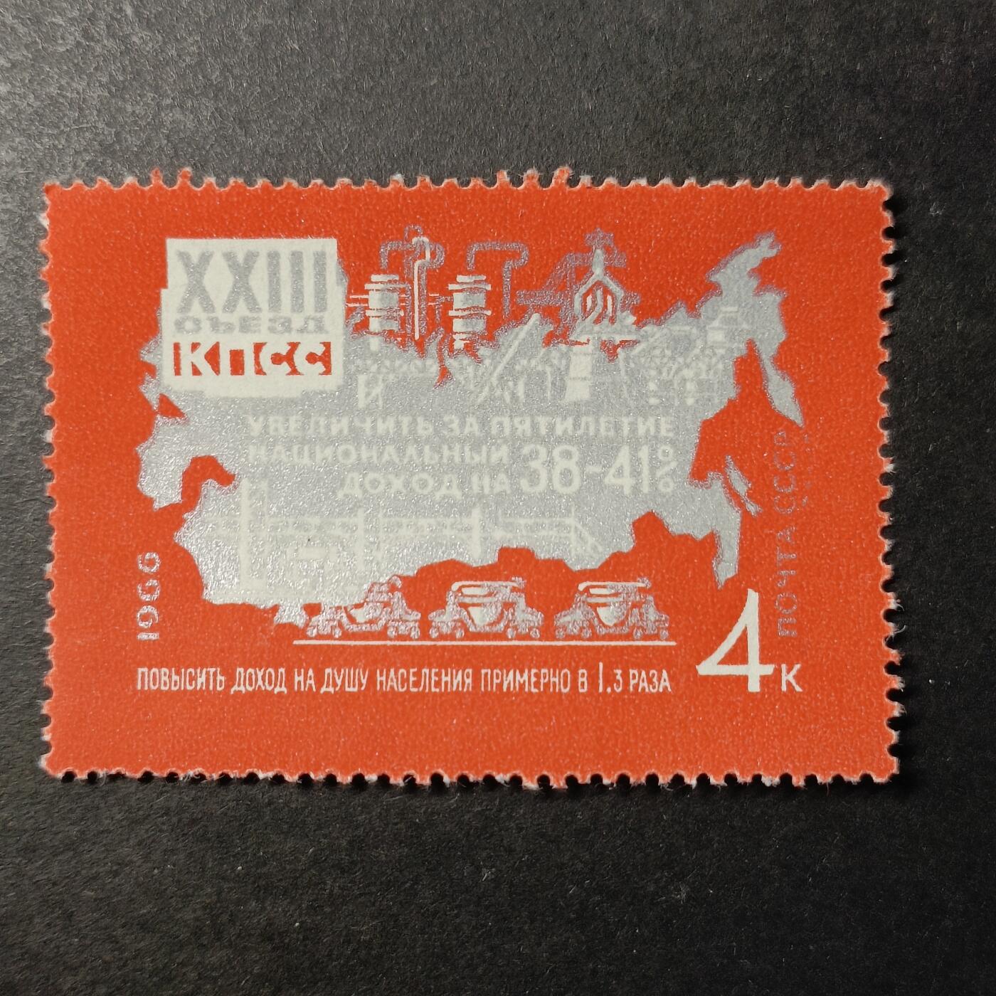 嘉禾收藏    【第453期】            无佣金、可寄存、满30元包邮 苏联邮票