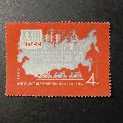 嘉禾收藏    【第453期】            无佣金、可寄存、满30元包邮 - 苏联邮票