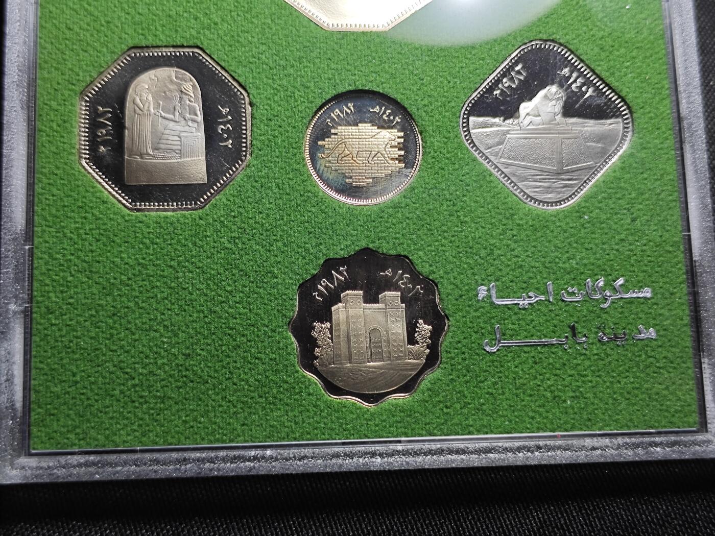 KK钱币收藏小铺  第400期  百期特拍（四拍之四）2月预留时间 周末发货  伊拉克古巴比伦精制套币 盒证齐全 带黑雕牌