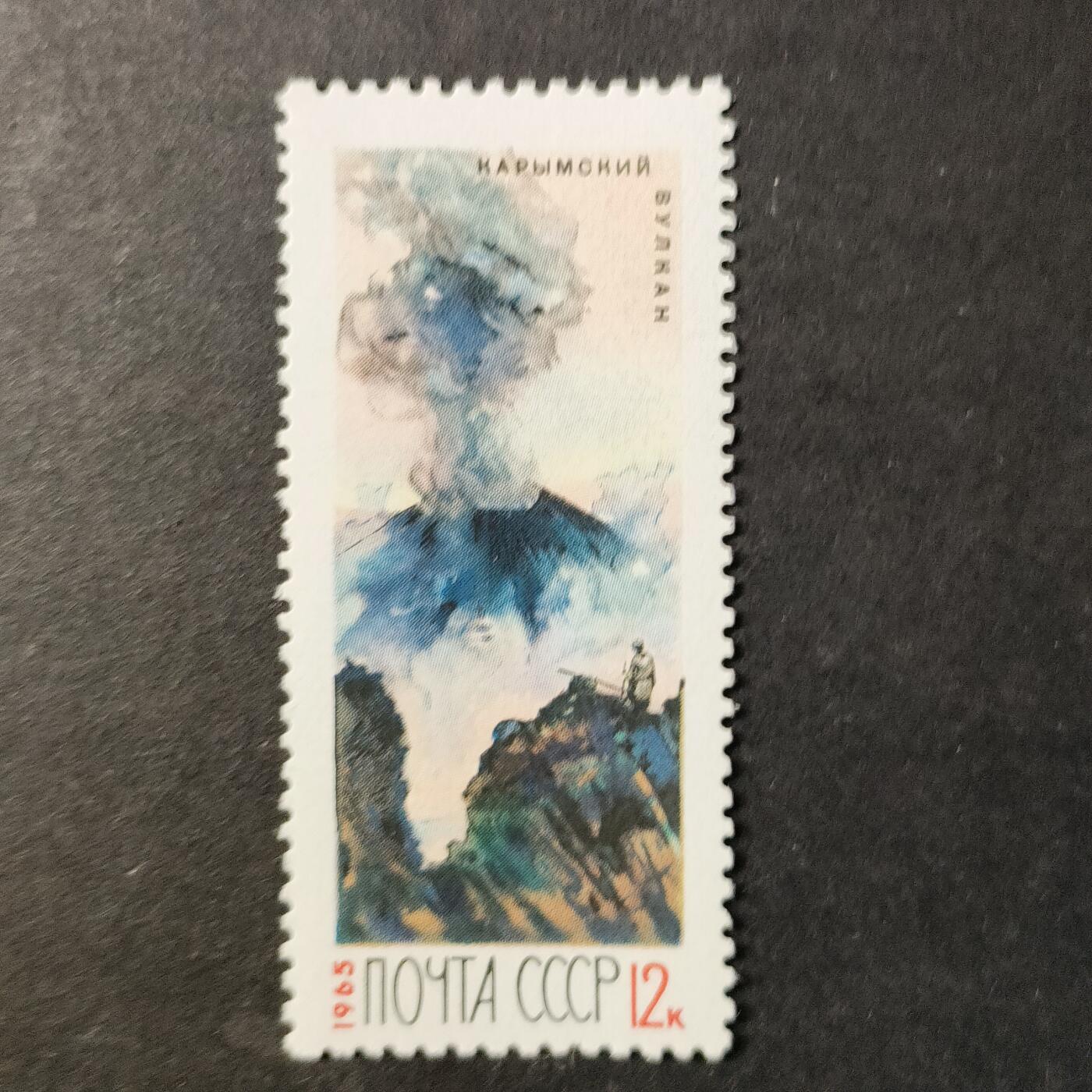 ↓君缘收藏727期☞钱币邮品↓无佣金、可寄存、满30元包邮  苏联邮票