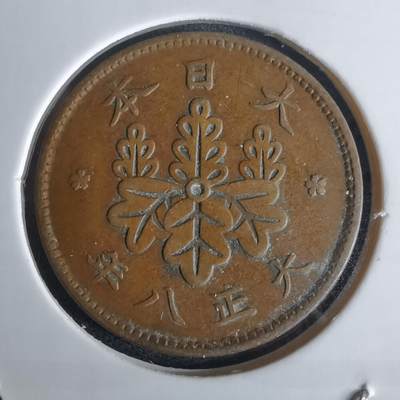 沼泽如烟--第980场 - 大正八年年桐叶一钱