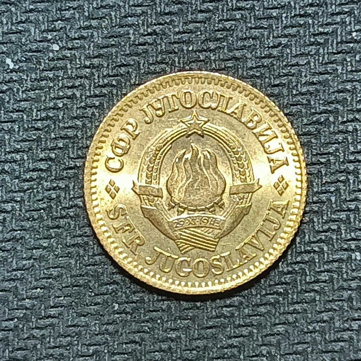 逸泉钱币2026B世界钱币纪念币纸币第八组B831-1230 895南斯拉夫10帕拉