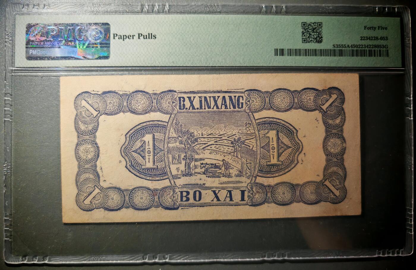民国三十二年北海银行壹圆PMG45分