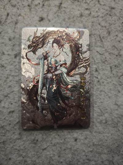 春节前倒数第二场！！龙虎卡牌-七四场（满200元包邮，无佣金，每周六结拍，欢迎送拍） - 粗闪卡 可可瑞听 敦煌 飞天龙女