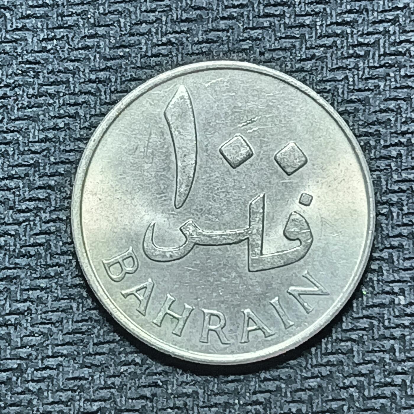 逸泉钱币2026B世界钱币纪念币纸币第八组B831-1230 879巴林100费尔