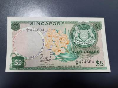 1月29号晚上8点 外国纸币自动截拍第15场 - 新加坡第一版5元无章版 新品有回形针痕迹