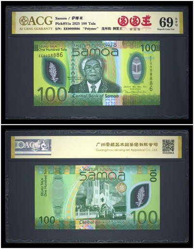 《艾美收藏》第230期-2.1周日外币年前精品场 - (3张全同倒置0008886)萨摩亚23/25年首发AA/DD/EE冠5/50/100塔拉爱藏评级高分