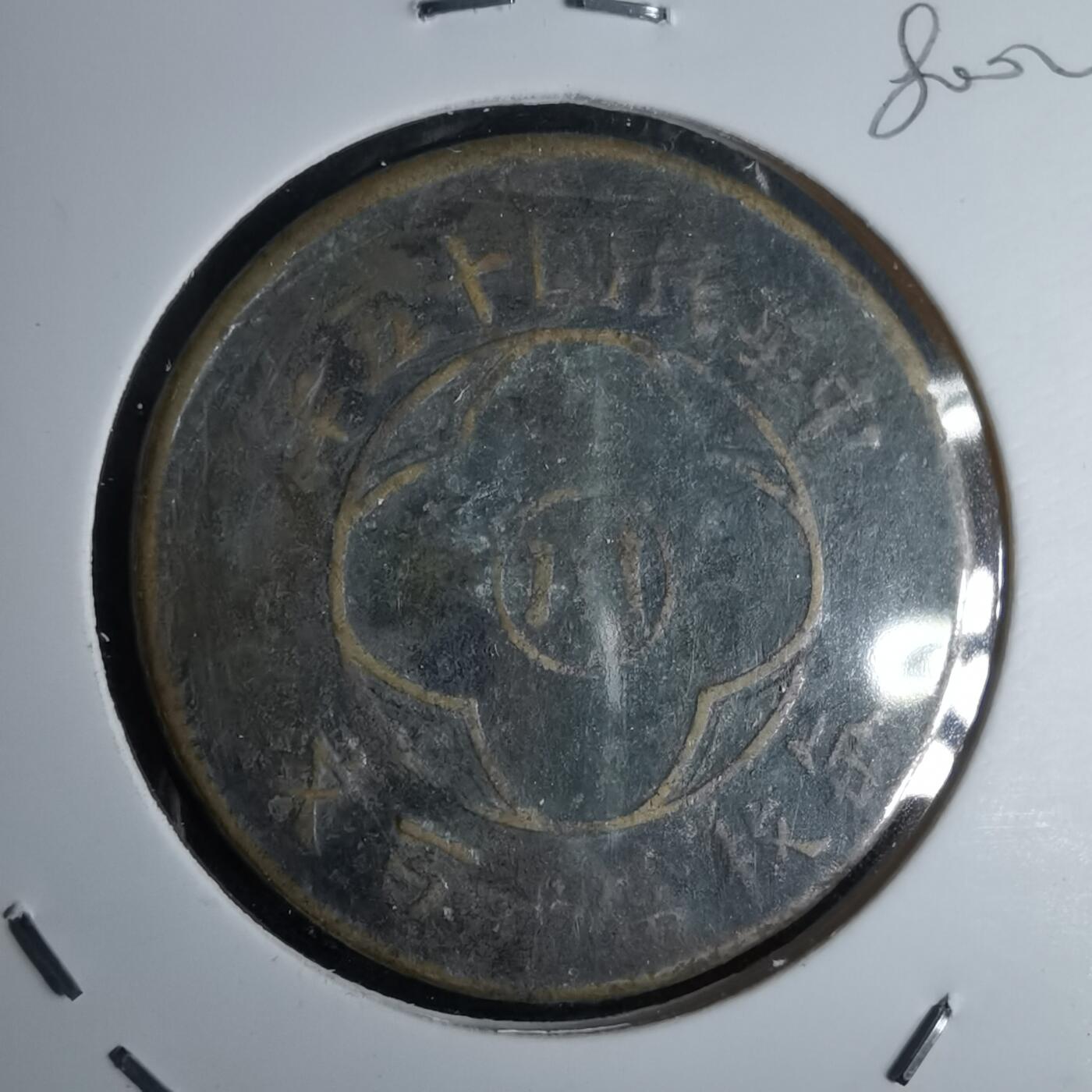 沼泽如烟--第980场