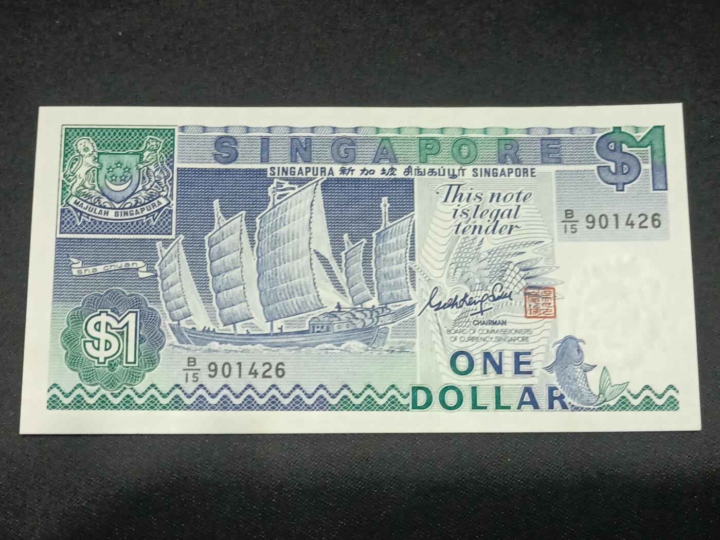 【游宝拍卖】乙巳蛇年第115期 蛇年收官场 新加坡-1元【船版 全新UNC】