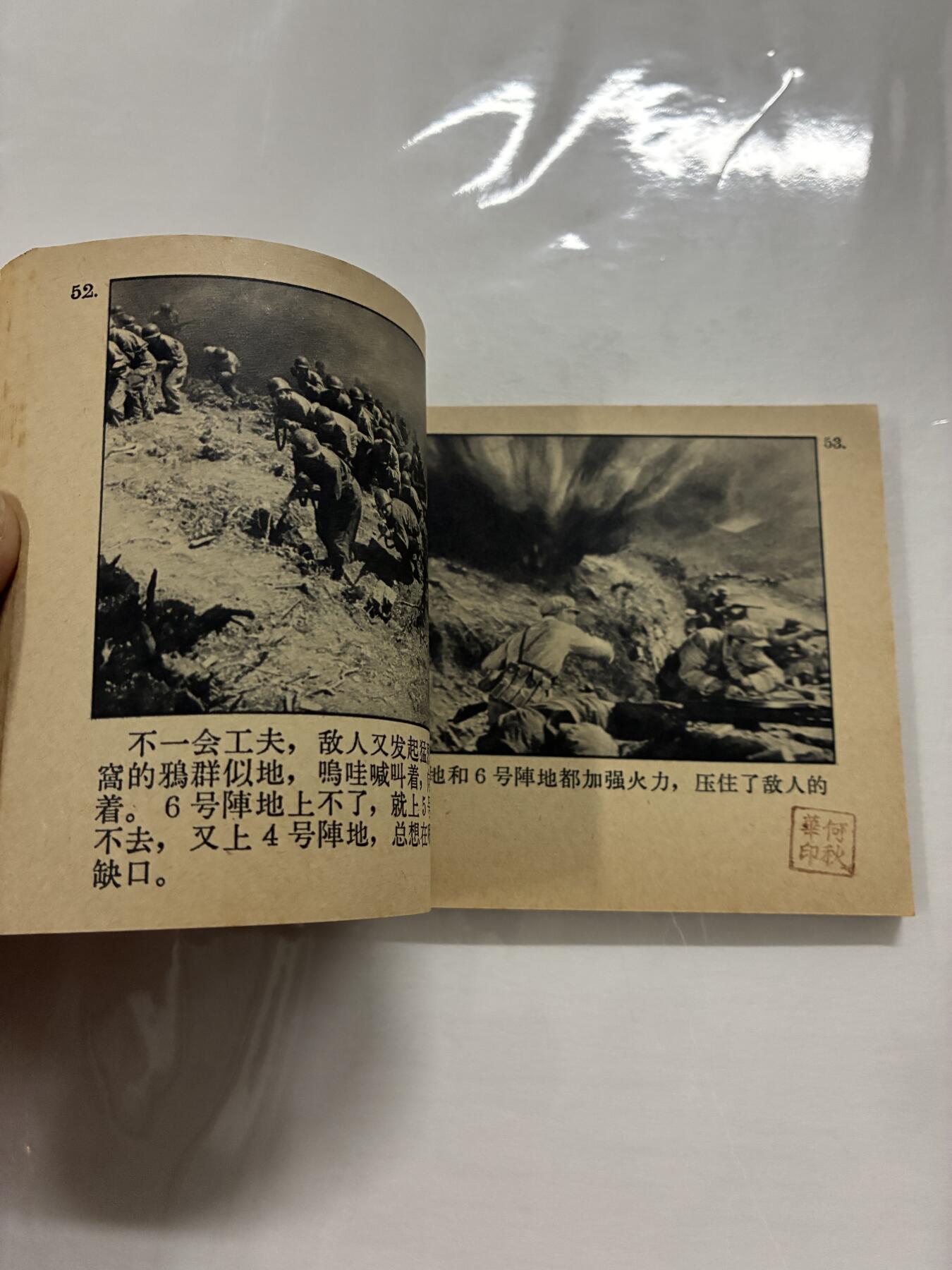 2026年2月22日连环画拍卖会