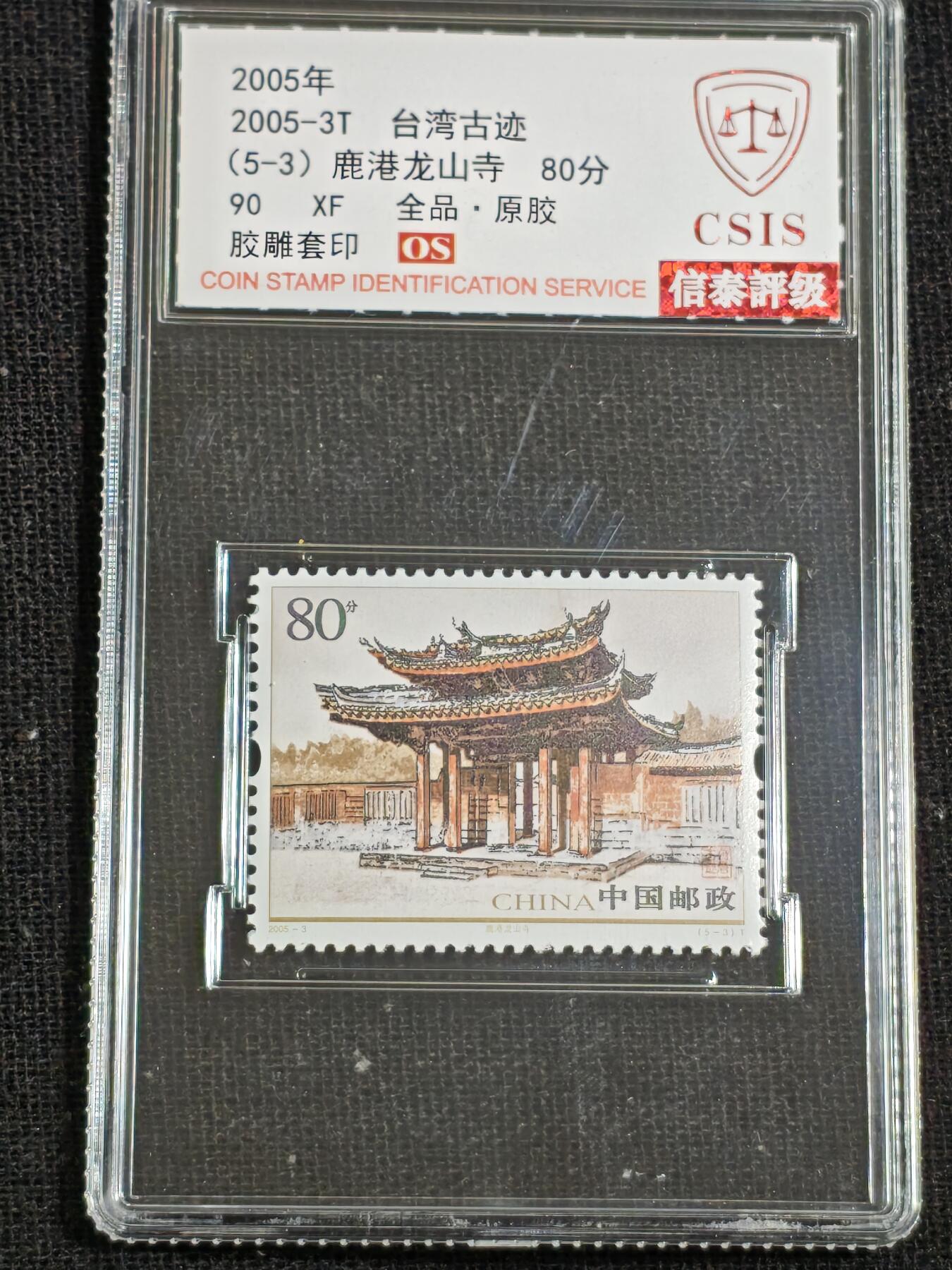 刘世昌艺术品销售中心～虎踞龙蟠*金杨在线联拍群第516期